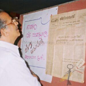 ലീഗ് ടൈംസ് പത്രം